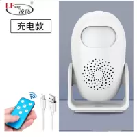凌防(LFang)KR-M13 红外线感应门铃 店铺进门提示欢迎光临感应迎宾器电子红外线防盗报警器家用 充电遥控款