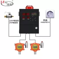 凌防(LFang)AT-3000M-1 1主机2探测器工业防爆可燃气体探测报警器烤漆房浓度检测仪饭店厨天然气检漏仪
