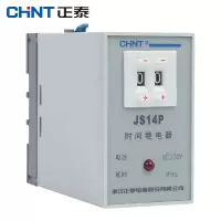 正泰(CHNT) JS14P 99s AC220V 继电器 按个销售(H)