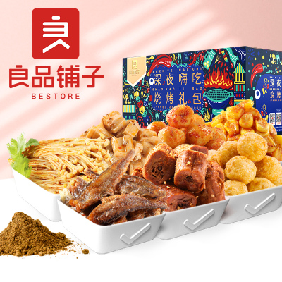 [良品铺子-深夜嗨吃烧烤大礼包950g]卤味烧烤味休闲零食小吃