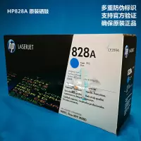 惠普(HP)828A (CF359A) 青色成像鼓 30000页 通用M855/M880