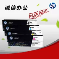 惠普(hp) CF311A 826A 彩色兰色硒鼓 (适用 HP M855dn/M855xh系列) 31500页左右
