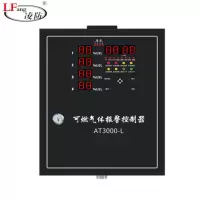 凌防(LFang)AT3000-L-8 工业防爆可燃气体探测报警器烤漆房浓度检测仪饭店厨天然气检漏仪 一拖八主机