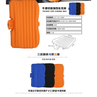 三极户外 (Tripolar) TP1191 牛津车床中床车载充气床垫牛津旅行充气床床垫 橙/黑/蓝 按个销售(H)