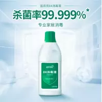 蓝月亮 84消毒液 600g/瓶 家居除菌液 多用消毒水 新老包装随机发货(XF)