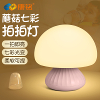 康铭 KM-5218 卧室床头充电小夜灯拍拍灯 粉色 单只装