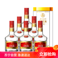 宜宾五粮液股份1918珍品52度500ml*6瓶浓香型白酒整箱装婚宴送礼