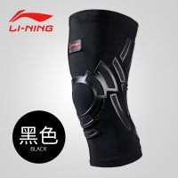 李宁篮球护膝夏季薄款男女运动跑步健身透气护膝盖半月板防护护具 565