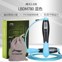 李宁专业跳绳中考专用电子计数跳绳成人儿童跳绳女子减肥健身绳钢丝男士跳绳780计数双键跳绳黑蓝2.8米
