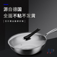 巴尔德尊享多功能炒锅BC-005