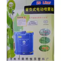 防疫消毒电动喷雾器农用 20L