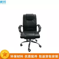 榭邦 71B 办公家具 办公椅 会议椅 办公椅