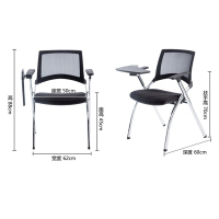 富和美(BNF)折叠椅办公家具折叠培训椅办公椅 会议室 开会椅 新闻记者椅 带写字板透气椅011