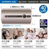 创维（SKYWORTH）储水式电热水器D4A-40L 机械式速热增容2000W节能型适配家用安全蓝硅胆热水器