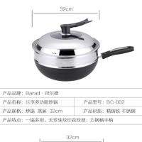 巴尔德精铸炒锅BC-002