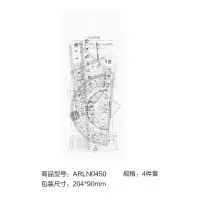 晨光文具学生波浪套尺绘图测量工具学生直尺三角板套装 15cm