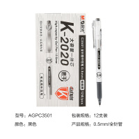 晨光文具速干中性笔专用学生用办公签字笔全针管防滑大容量插拔速干中性笔 0.5 AGPC3501