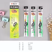 晨光文具中性笔芯 水笔芯 替芯黑红蓝全针管笔芯0.5批发 中性替芯