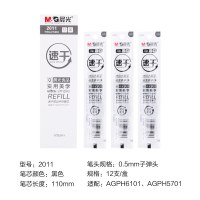 晨光速干笔芯中性笔芯替芯0.5/0.38水笔芯优品学生用子批发12支盒装 2011