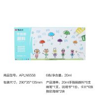 晨光手指画颜料儿童绘画颜料手工颜料绘画组合6色/12色APLN6558