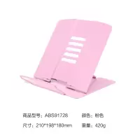 晨光书立架入学阅读架读书架坐姿矫正器支架书夹看书架儿童小学生书夹ABS91728
