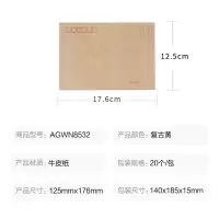晨光文具DL牛皮纸信封加厚牛皮纸信封信纸简约邮局标准信封袋工资袋 AGWN8530