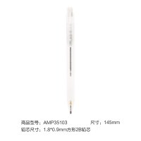 晨光文具涂卡铅笔自动铅笔学生电脑铅笔2B AMP35103