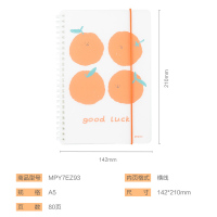 晨光文具线圈本A5B5记事本大桔大利系列小清新简约学生用办公开会防水厚实横线内页线圈本 MPY7EZ93