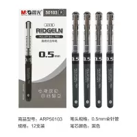 晨光文具速干直液式签字笔插拔0.5黑色学生水笔办公签字笔