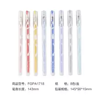 晨光文具我的元气清单中性笔学生彩色水笔子涂鸦手帐画笔 拔盖 0.5 8色