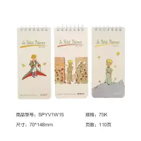晨光文具小王子硬壳双线圈学生笔记本记事本竖翻110页 SPYV1W15