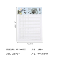 晨光文具稿纸心灵旅程米字格田字格大方格信稿纸 3本 学生用实惠装APYKG262