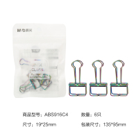 晨光文具彩虹镭射创意镂空线性长尾夹彩色金属票据夹燕尾夹资料夹子