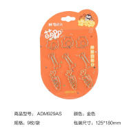 晨光文具回形针萌pp创意异形回形针可爱创意造型小巧便携曲别针书签夹子文具办公用品金属曲别针