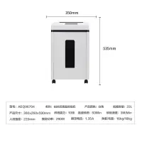 晨光文具碎纸机办公室自动碎纸商用文件粉碎机小型大容量电动纸张文件碎纸机家用便携全自动液晶粉碎机