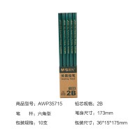 晨光文具经典六角木杆铅笔中小学生绘图铅笔 2B铅笔练字笔20支 AWP35715