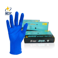 星宇（XINGYU）F450一次性丁腈手套 蓝色100只/盒