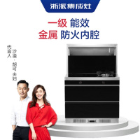 浙派(ZHEPΛi)集成灶烟灶蒸烤消一体灶家用侧吸下排式抽油烟机燃气灶蒸箱烤箱消毒柜集成环保灶90ZP1
