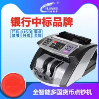 川唯CW300B高端多国外币点钞机银行专用验钞机全智能USB升级 电器城 中英文切换 超强抓假 五磁头