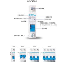 正泰 DZ47-60 3P D16 断路器 按个销售(H)