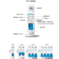 正泰 DZ47-60 3P D16 断路器 按个销售(H)