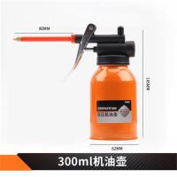 金穗慧采高压机油枪家用滴壶手动加油壶机油油壶长嘴透明齿轮加注器机油壶300ml