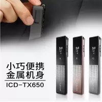Sony/索尼录音笔ICD-TX650
