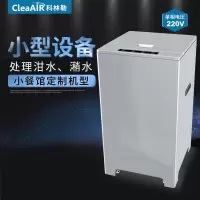 科林勒(CLEANER) KL-1500X餐厨垃圾处理器商用 餐厅食堂厨房下水道粉碎机