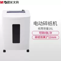 晨光(M&G) AEQ96702 碎纸机经典 高保密碎纸机办公碎纸机TW