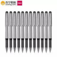 [得力](deli) 中性笔S26 0.7mm 12支/盒 一盒装
