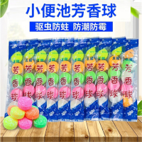 芳香球五彩香精球清新清洁 5粒/袋（单位：袋）