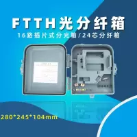 能事通 NESTONG16路光缆分配箱