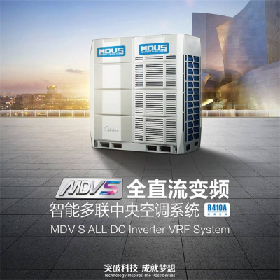 美的(Midea) 中央空调外机 美的商用多联机MDV-785W/D2SN1-8X1 单台价