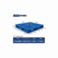 和一可塑 塑料托盘 1010田字(矮款)